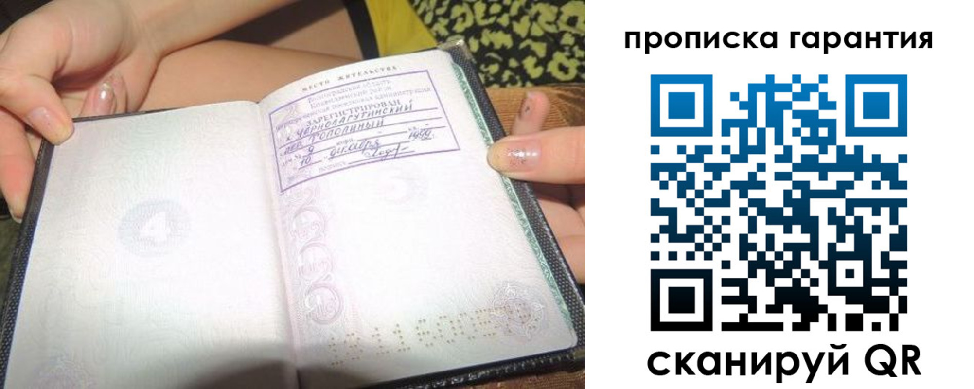 прописка для кредита в Тавде