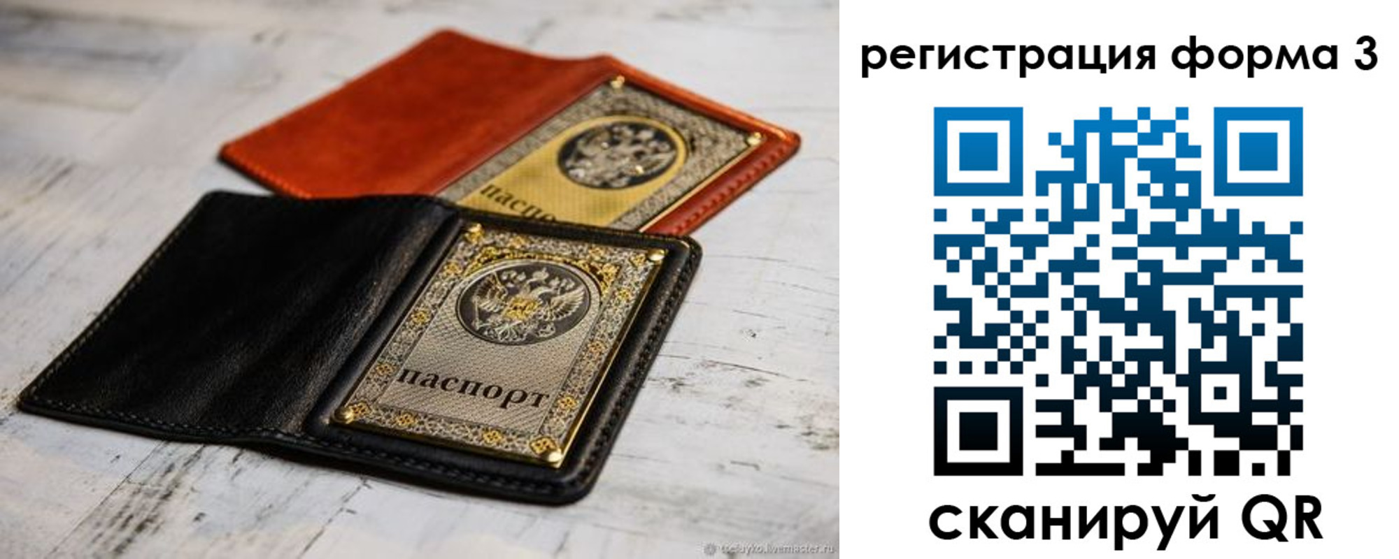 временная регистрация в Тавде