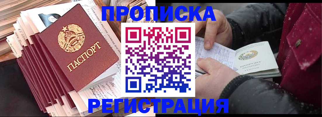 временная регистрация госуслуги в Тавде