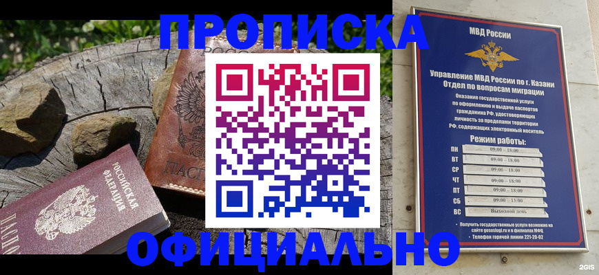 прописка от собственника в Тавде