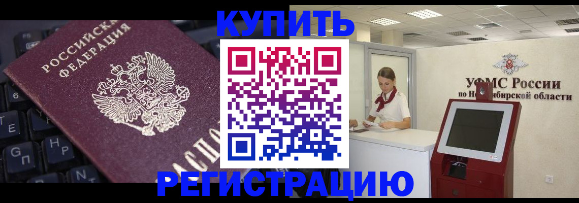 временная регистрация адрес в Тавде