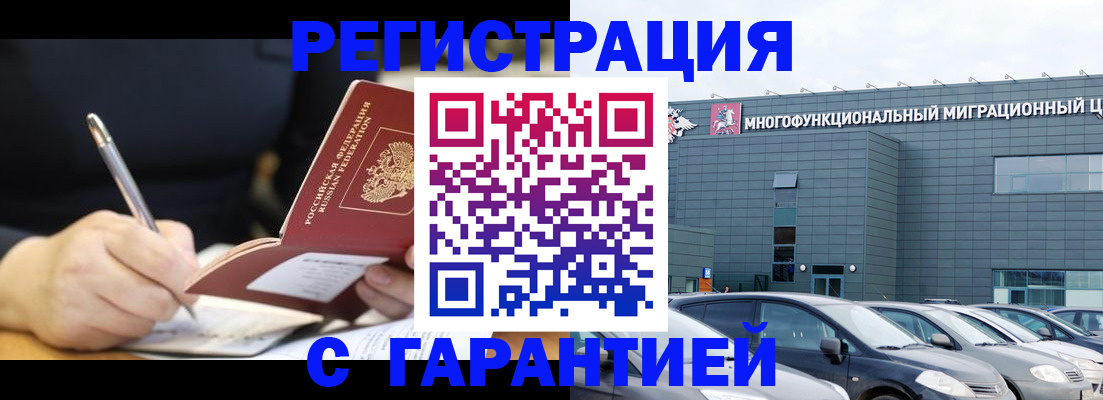регистрация для дет. сада в Тавде