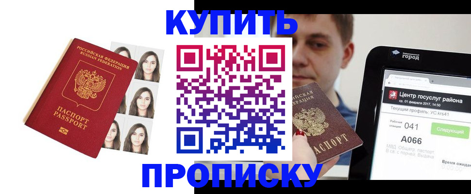 прописка иностранных граждан в Тавде