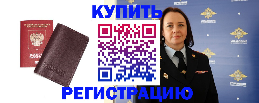 прописка 2025 в Тавде