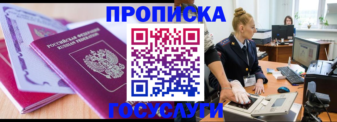 где прописаться в Тавде