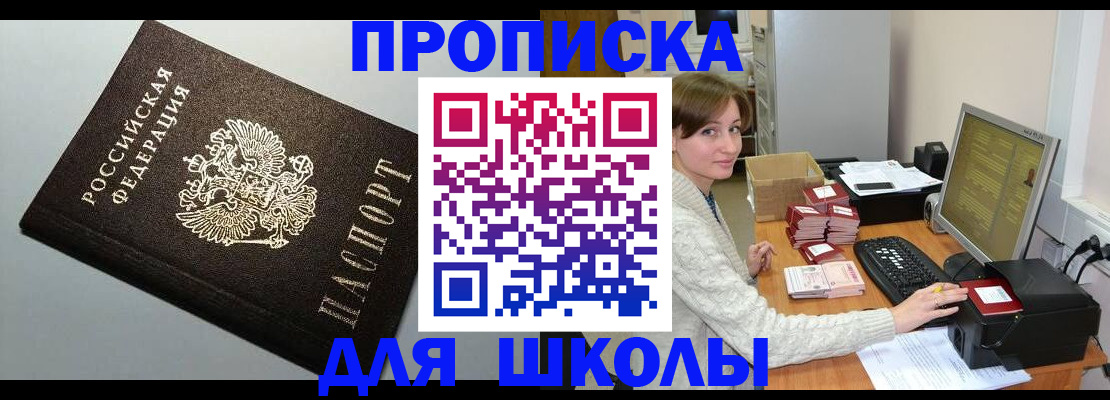 временная регистрация недорого в Тавде