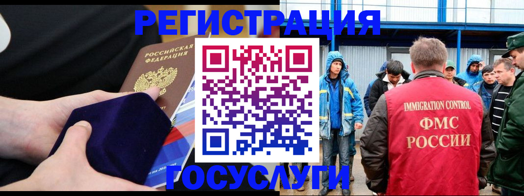 временная регистрация поиск в Тавде